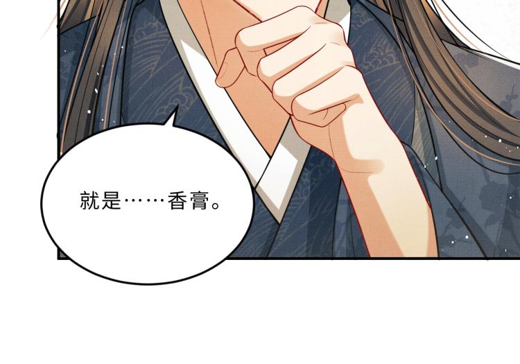 第43话 不许欺负我家君清68