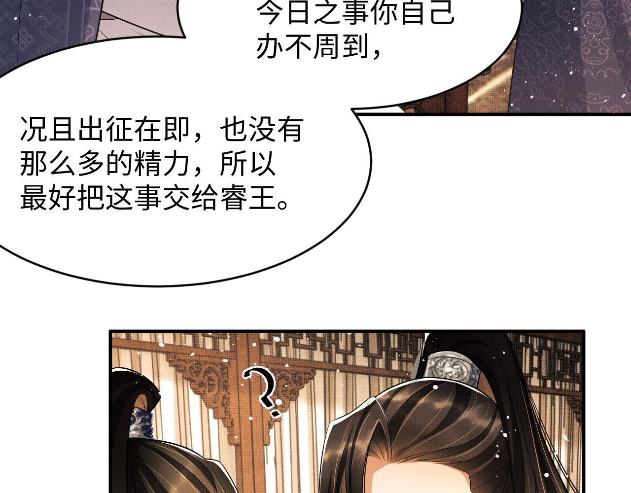 第65话 以后都听媳妇的话19