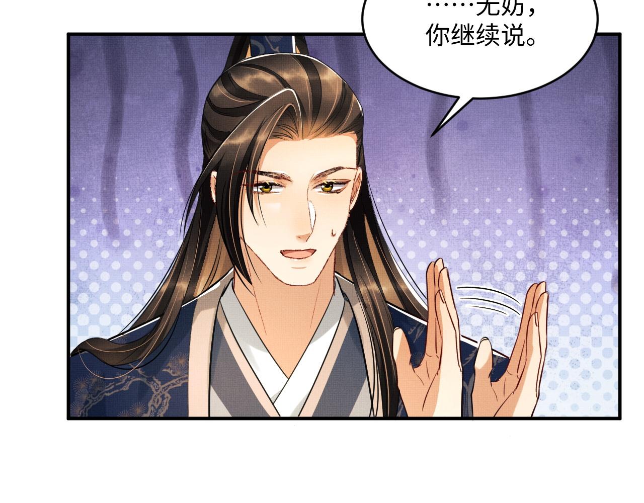 第88话 幸好你是我的54