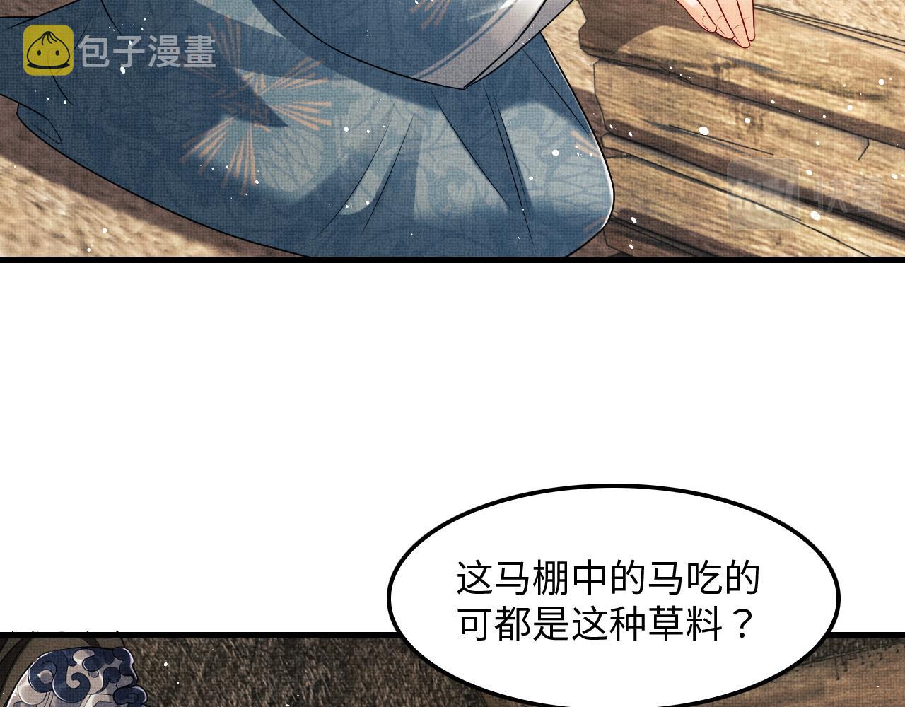 第61话 军营异样情况76