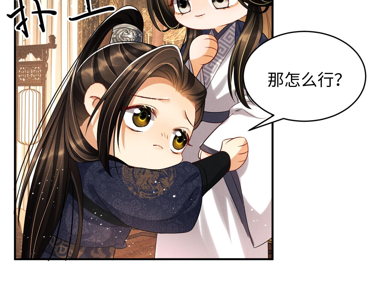 第65话 以后都听媳妇的话12