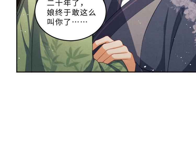 第54话 君清的小烦恼26