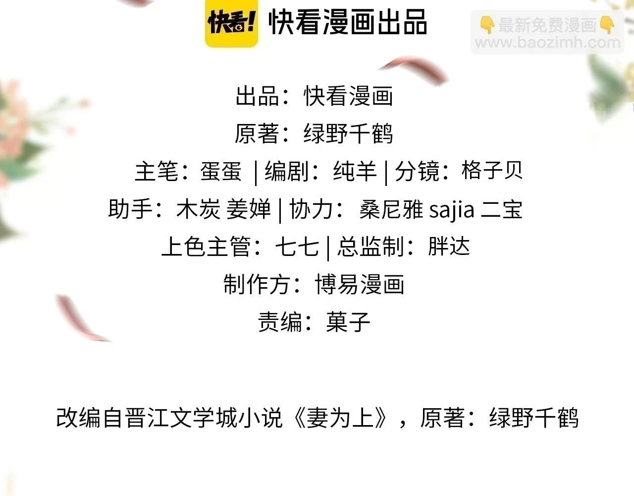 番外6 久别重逢8