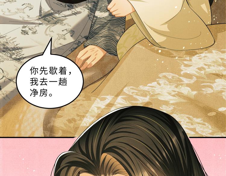 第33话 我对你也有感觉58