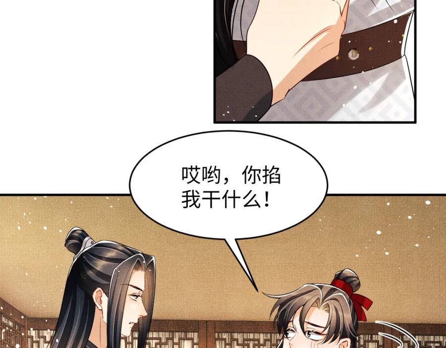 第69话 本王要贴身保护军师36