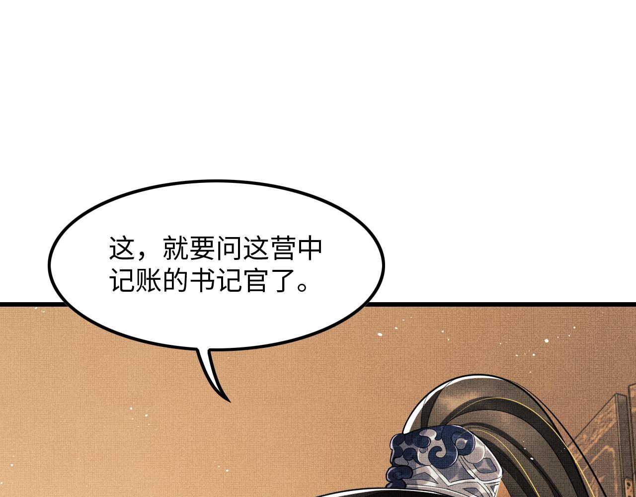 第63话 君清记仇啦96