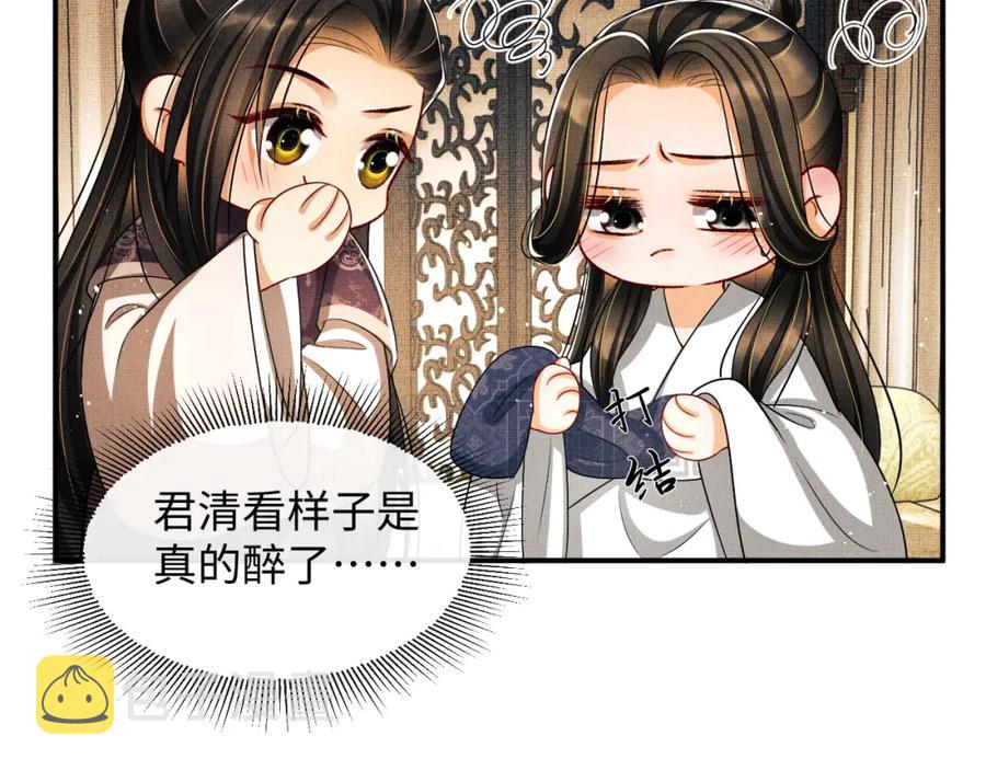 第67话 撩人的小妖精14
