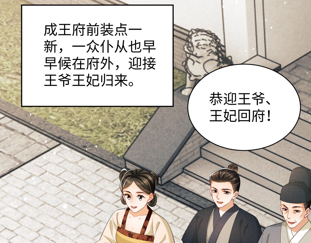第101话 归京71