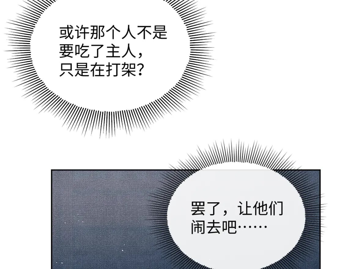 番外13 小黄的一天102