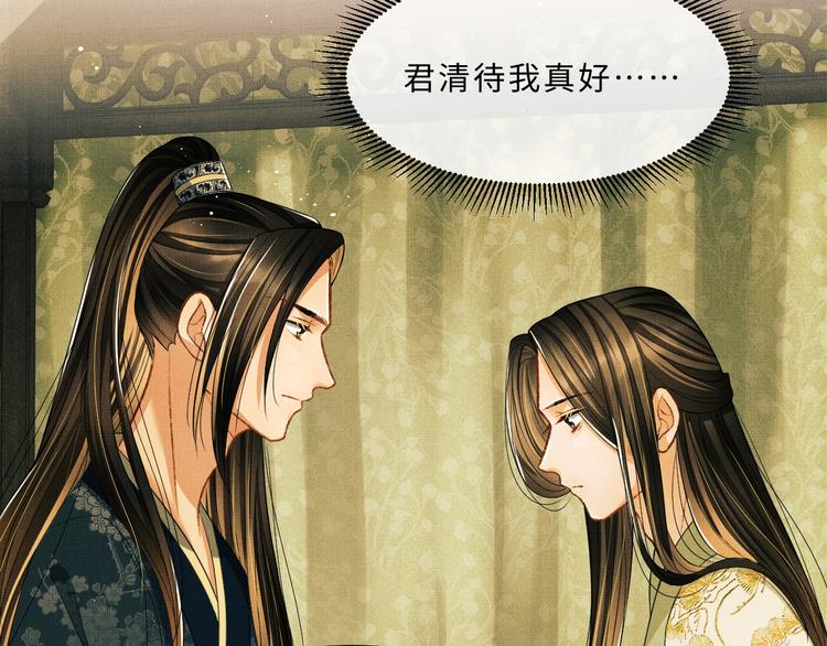 第25话 王爷被王妃调戏啦！15
