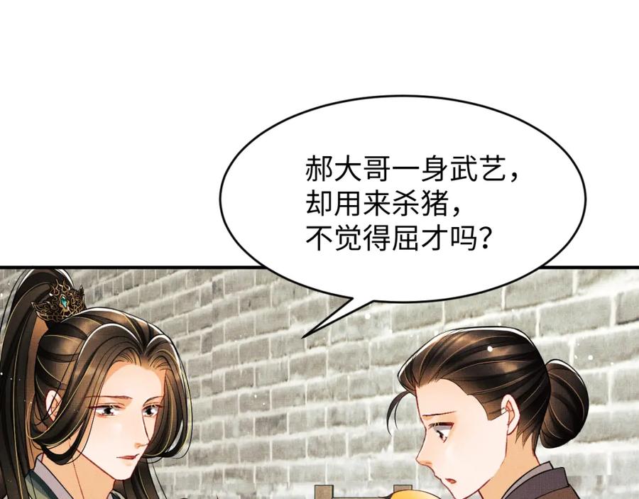 第73话 一家三口74
