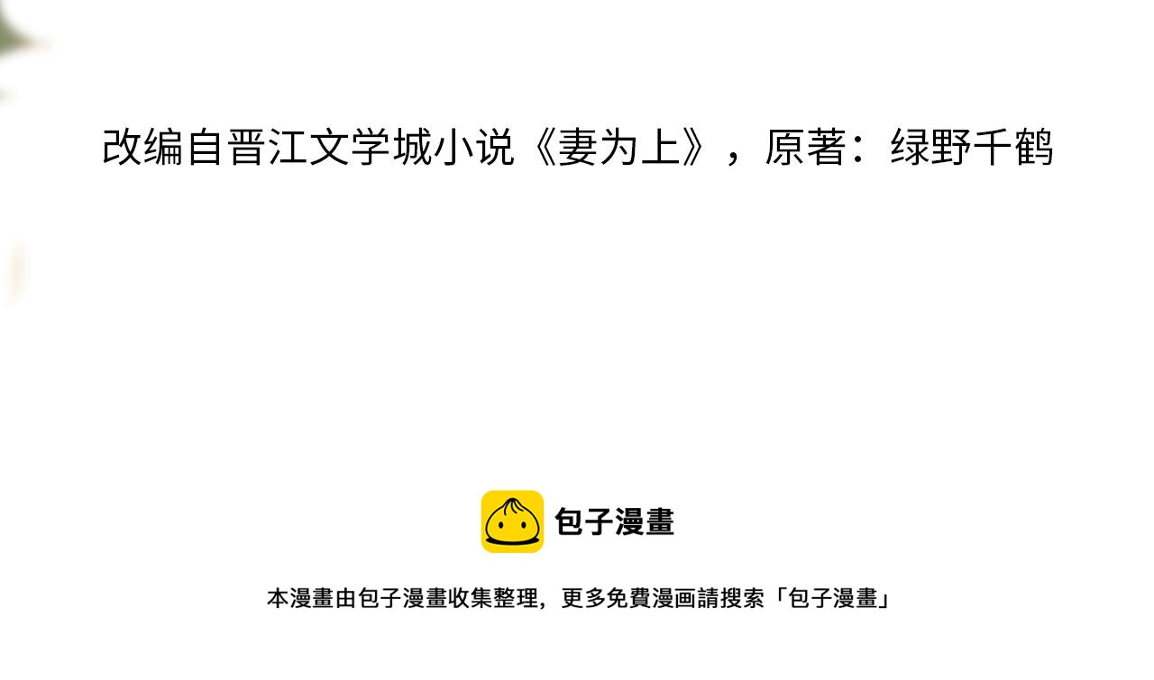 第88话 幸好你是我的8
