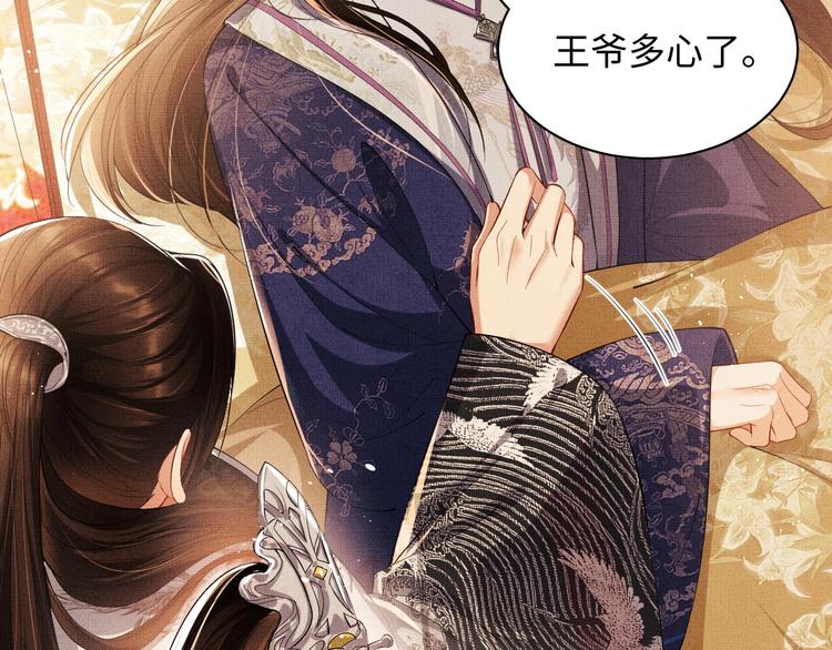 第8话 惹君清生气了69