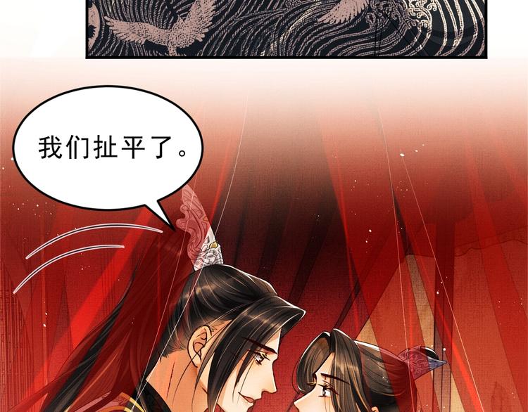 第9话 王爷的心思真难猜18