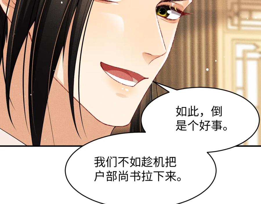 第66话 君清被揩油了！15