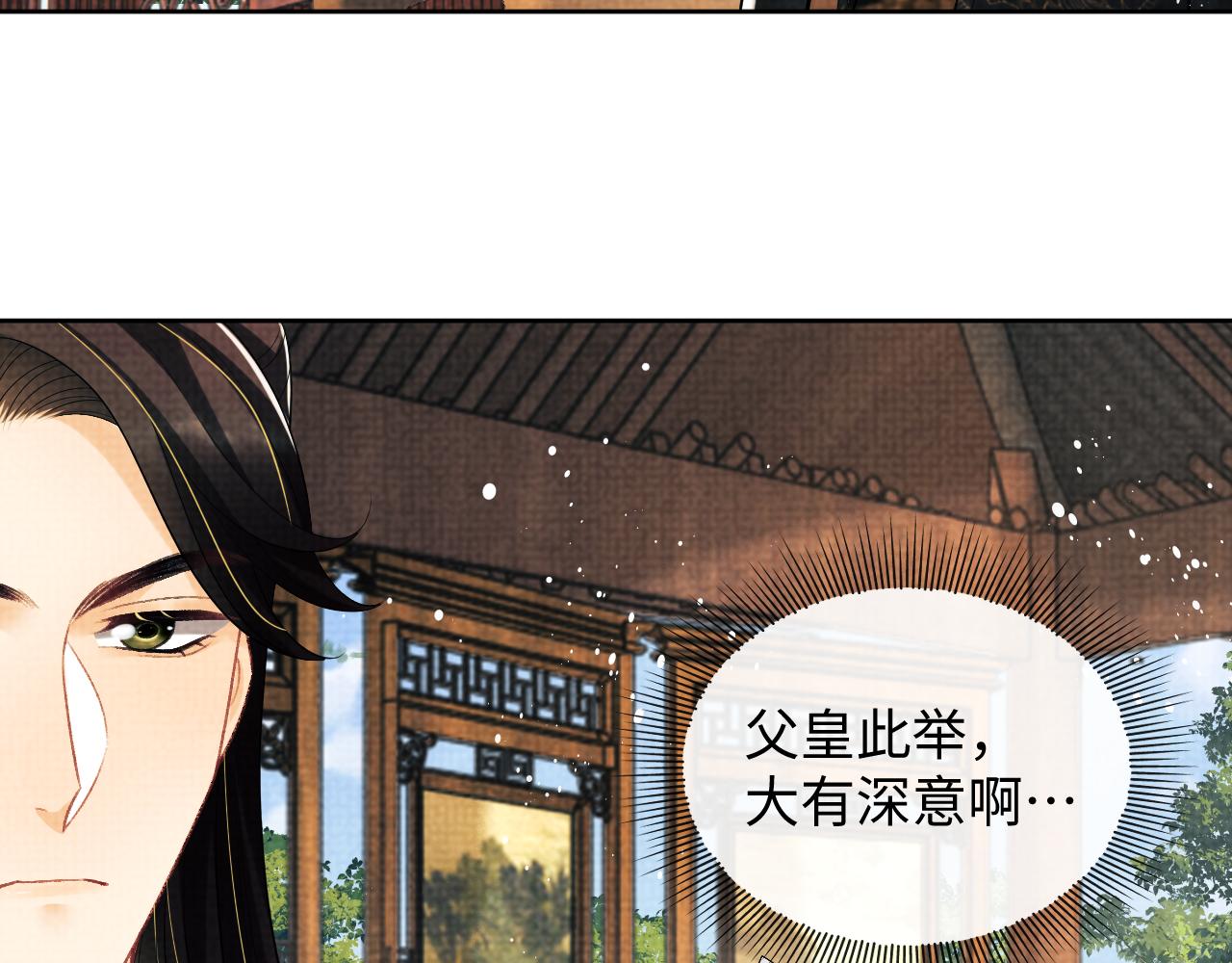 第113话探花献花99