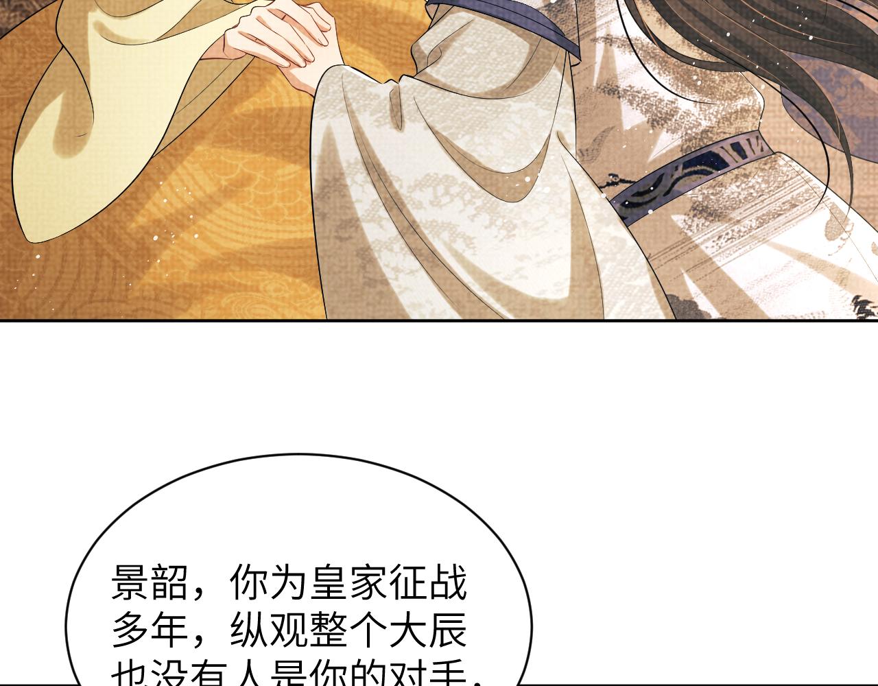 第132话 你可愿意？82