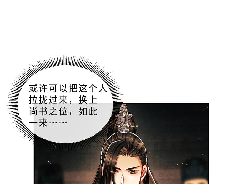 第28话 王爷怎么这么粘人？68