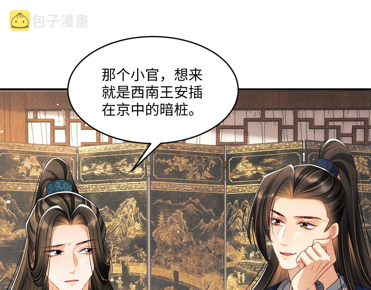 第88话 幸好你是我的47