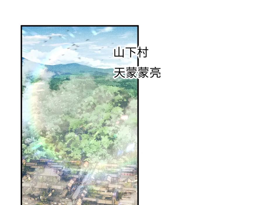 第71话 小君清赶着相夫君呢47