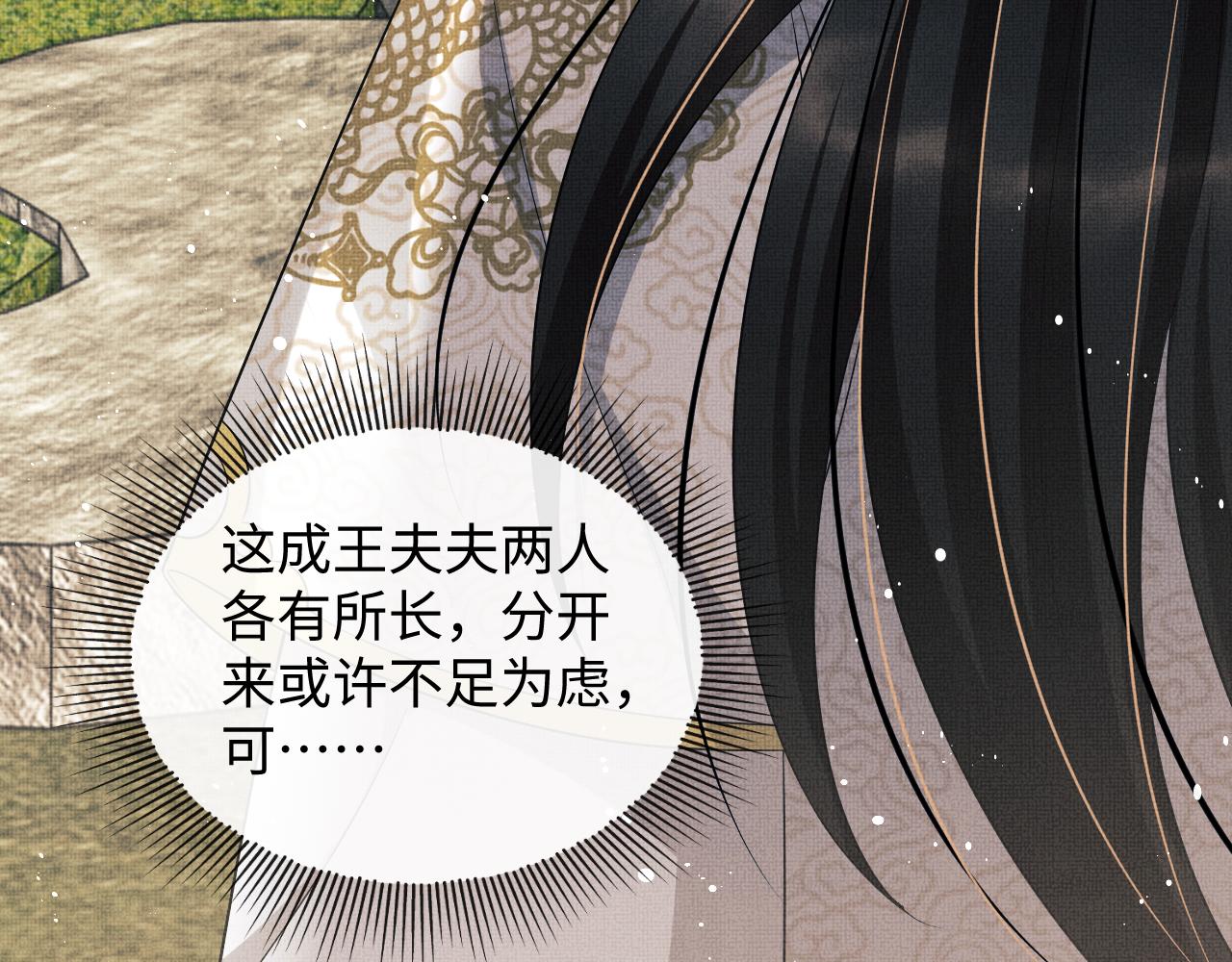 第99话 意外结拜93