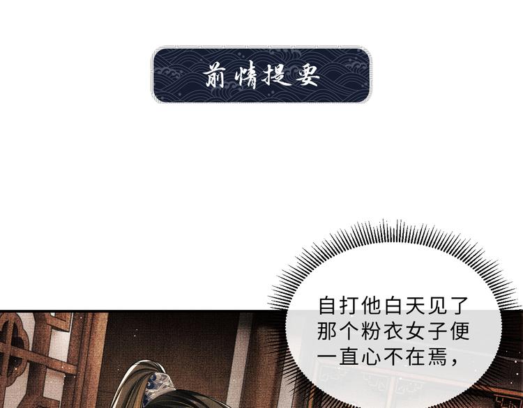 第38话 君清吃大醋！0