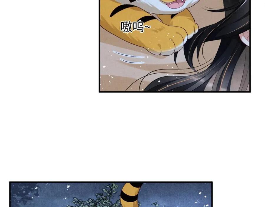 第74话 虎仔仔的初吻没了！37