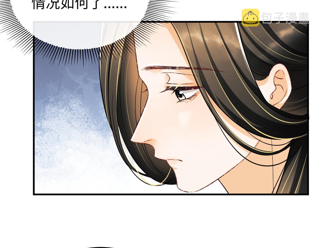 第79话 突生变故！86