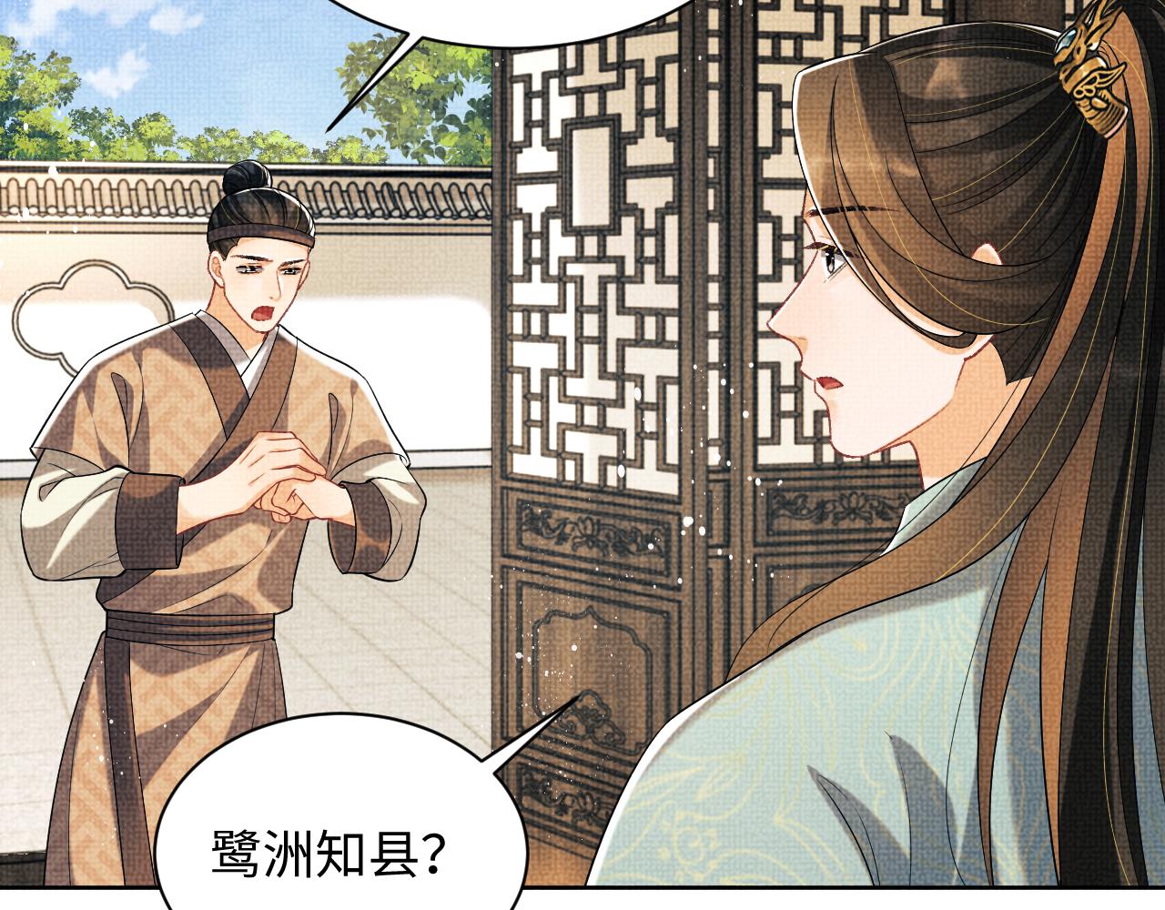 第124话旧友52