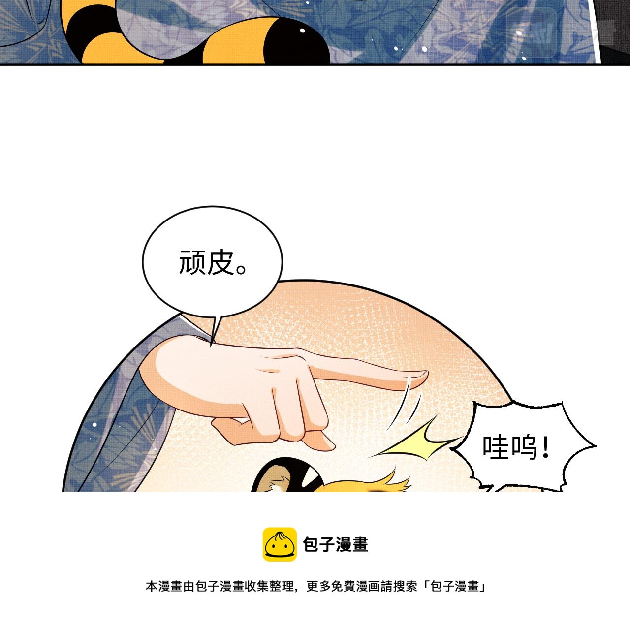 第94话 景韶遇险！24