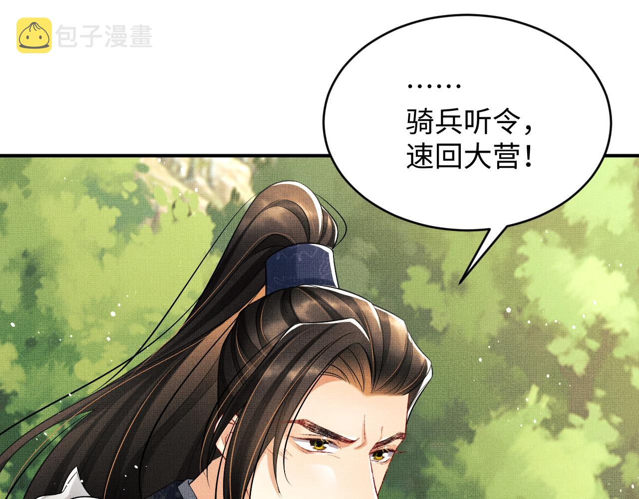 第80话 君清被困！65