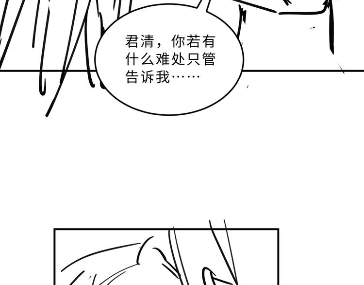 第37话 景韶疑似倾心他人？110