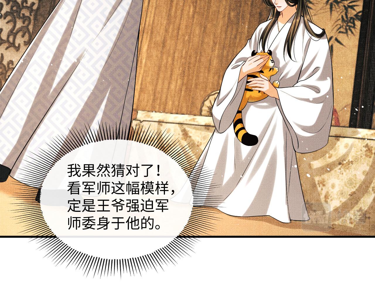 第87话 君清最心疼的是我！62