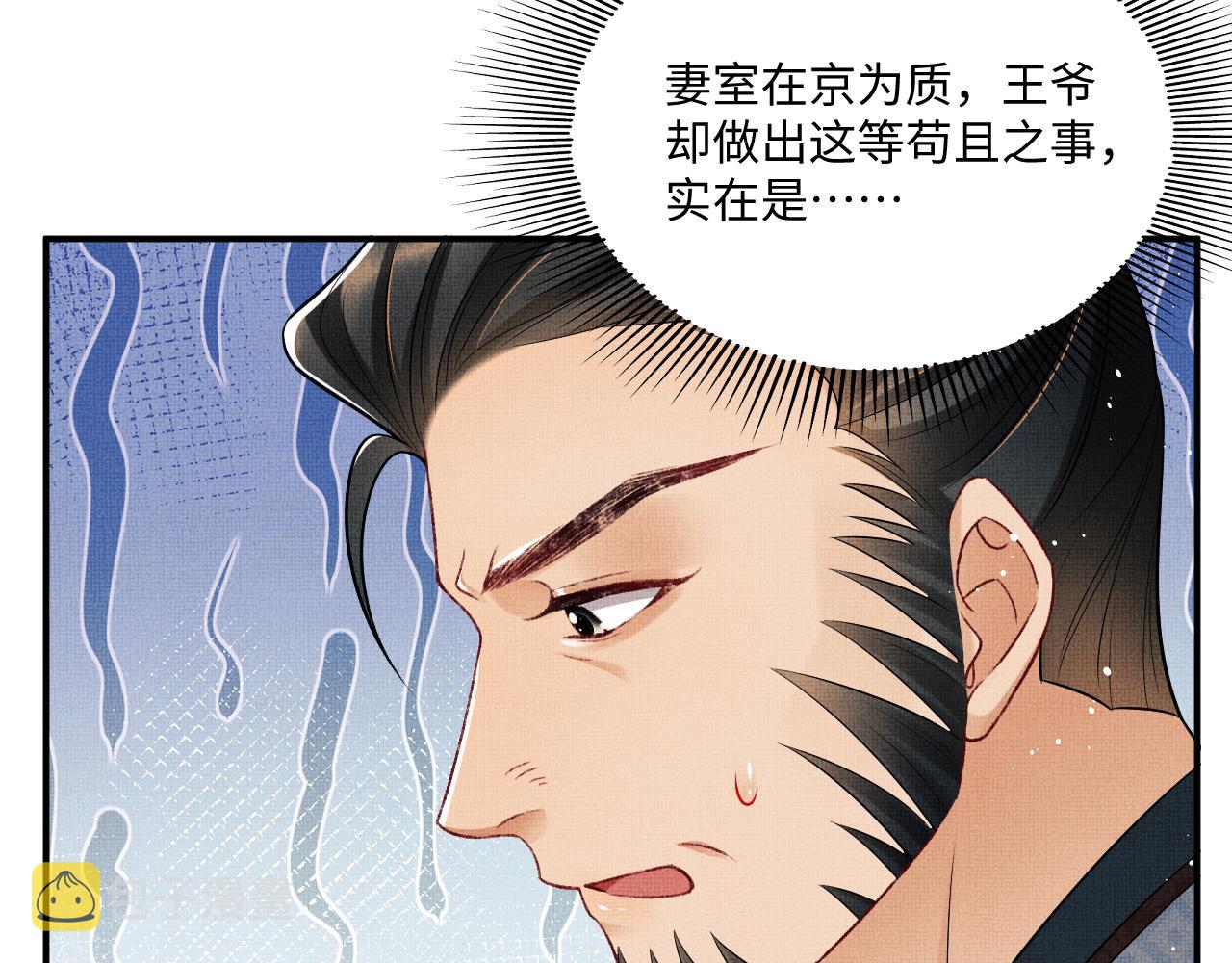 第89话 竟然公主抱军师！74