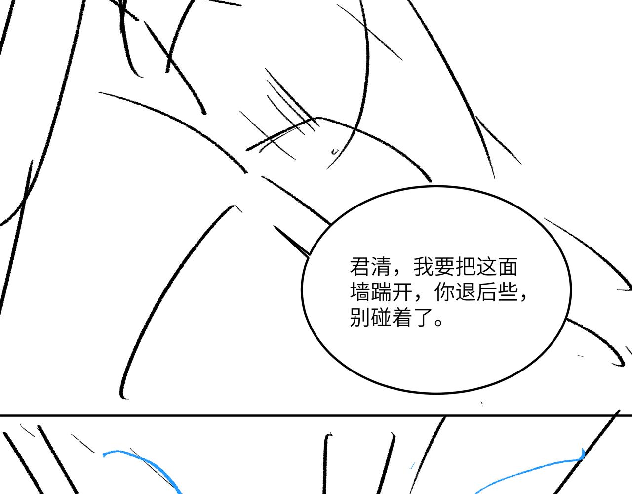 第90话 君清身份暴露87