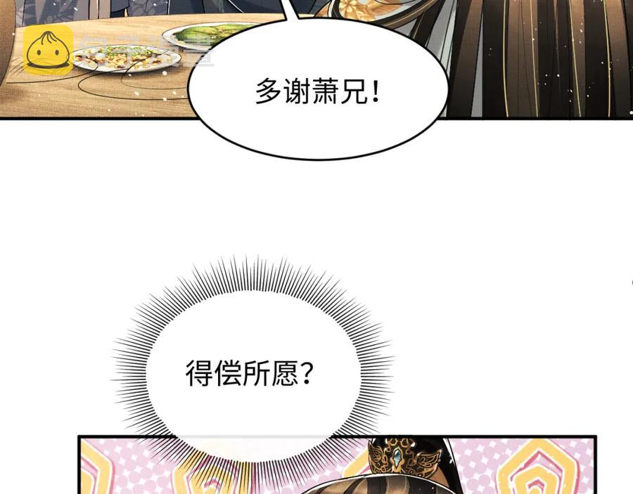 第68话 你才是我的良人13