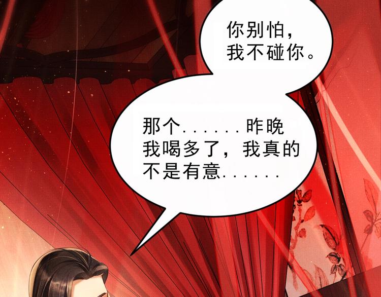 第3话 让我来安抚你45