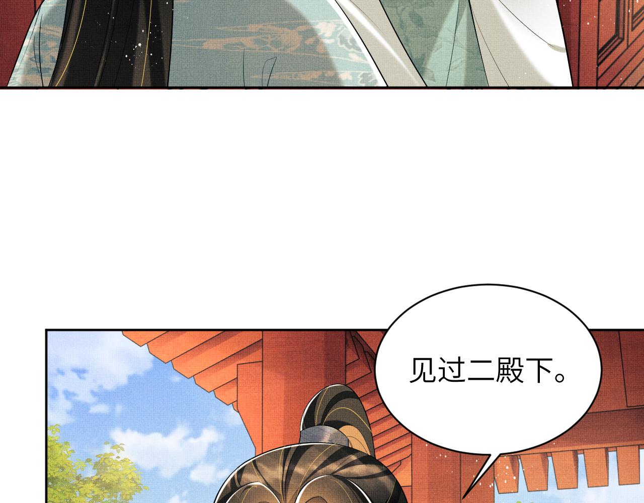 番外5 辞行36