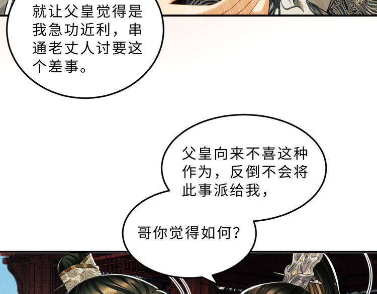 第32话 君清中了毒药？16