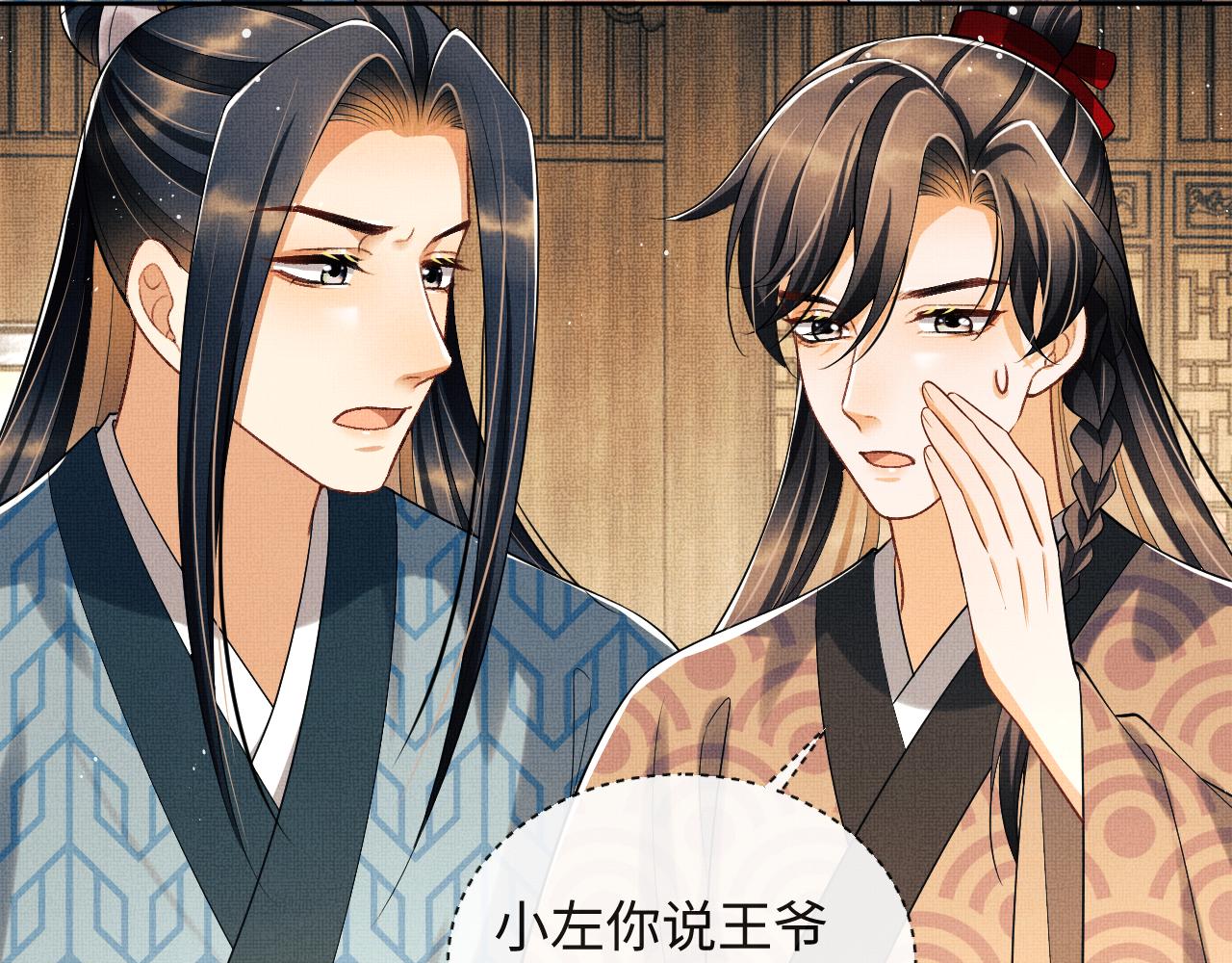 第125话媳妇儿最大24