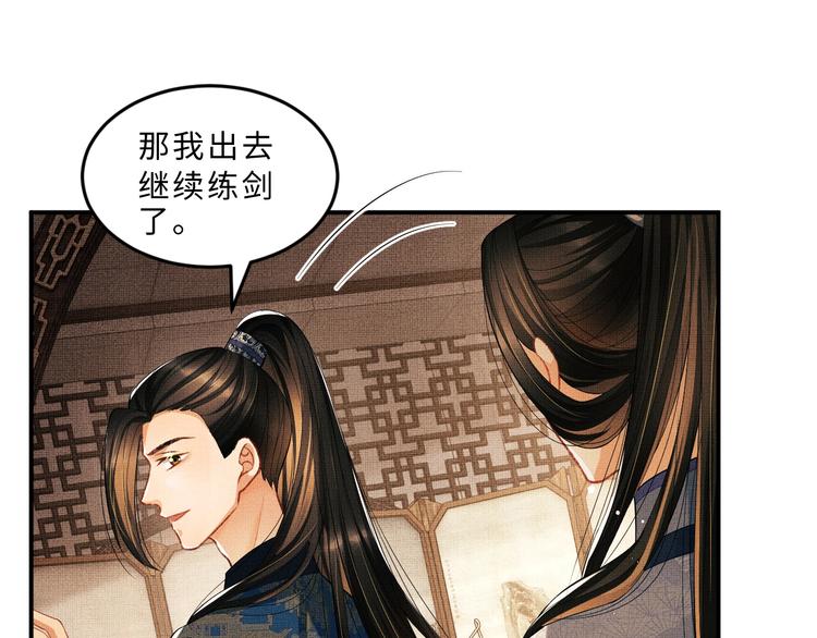 第26话 我让你赖一辈子账79