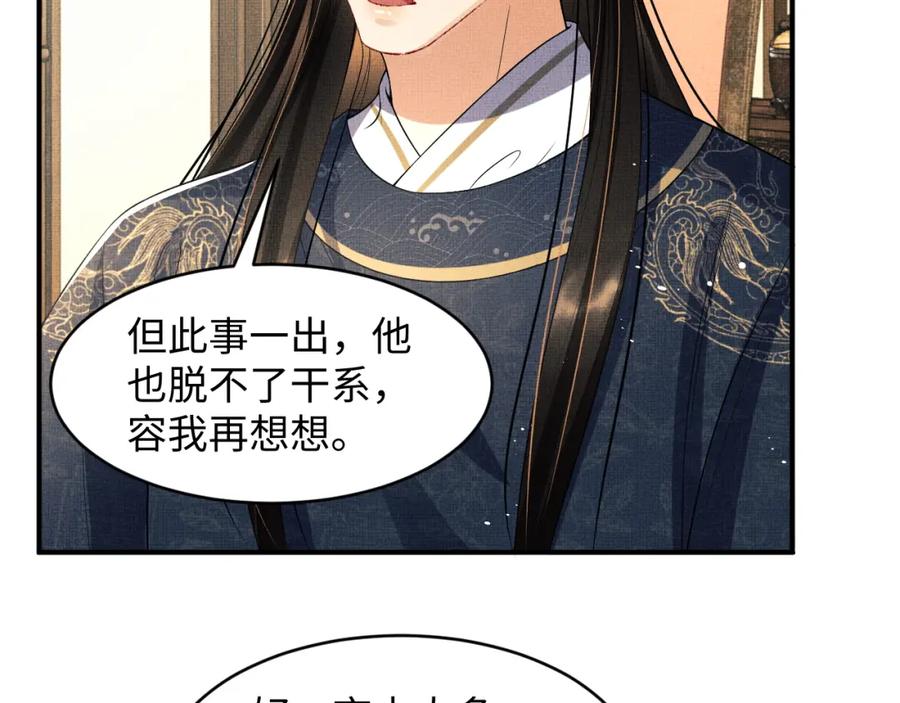 第66话 君清被揩油了！17