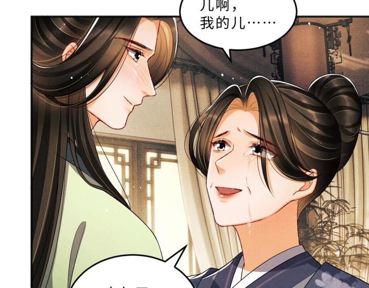 第54话 君清的小烦恼25