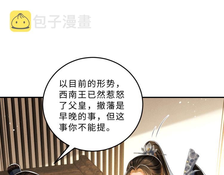 第53话 想吃你……的虾70