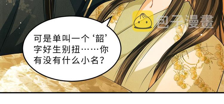 第25话 王爷被王妃调戏啦！86