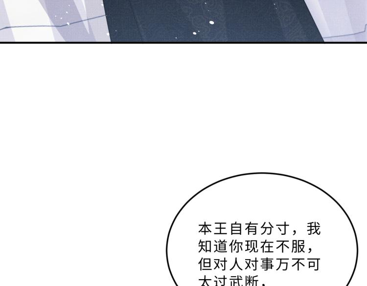 第59话 君清生气哄不好啦76