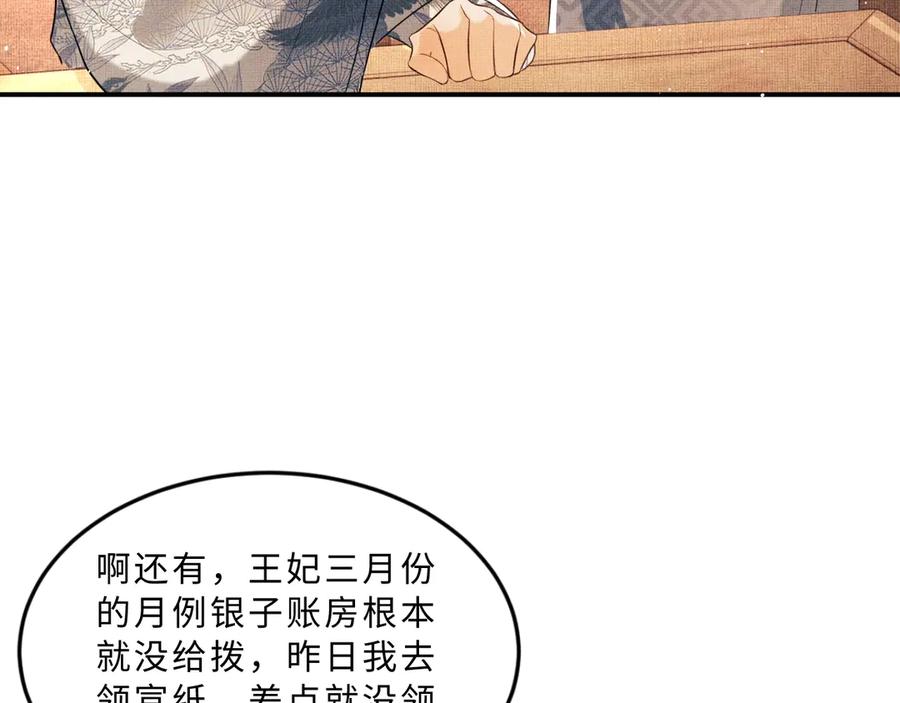 第24话 景韶求安慰12
