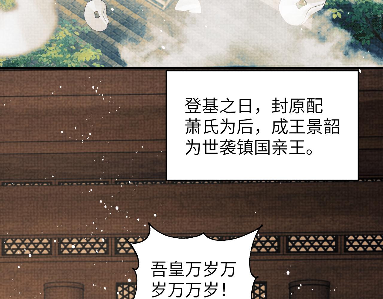 第135话 世世合欢36