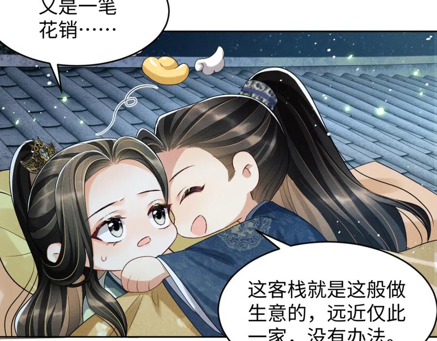 第73话 一家三口12