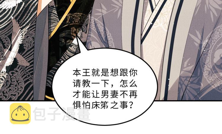 第29话 兄die！教教我！25